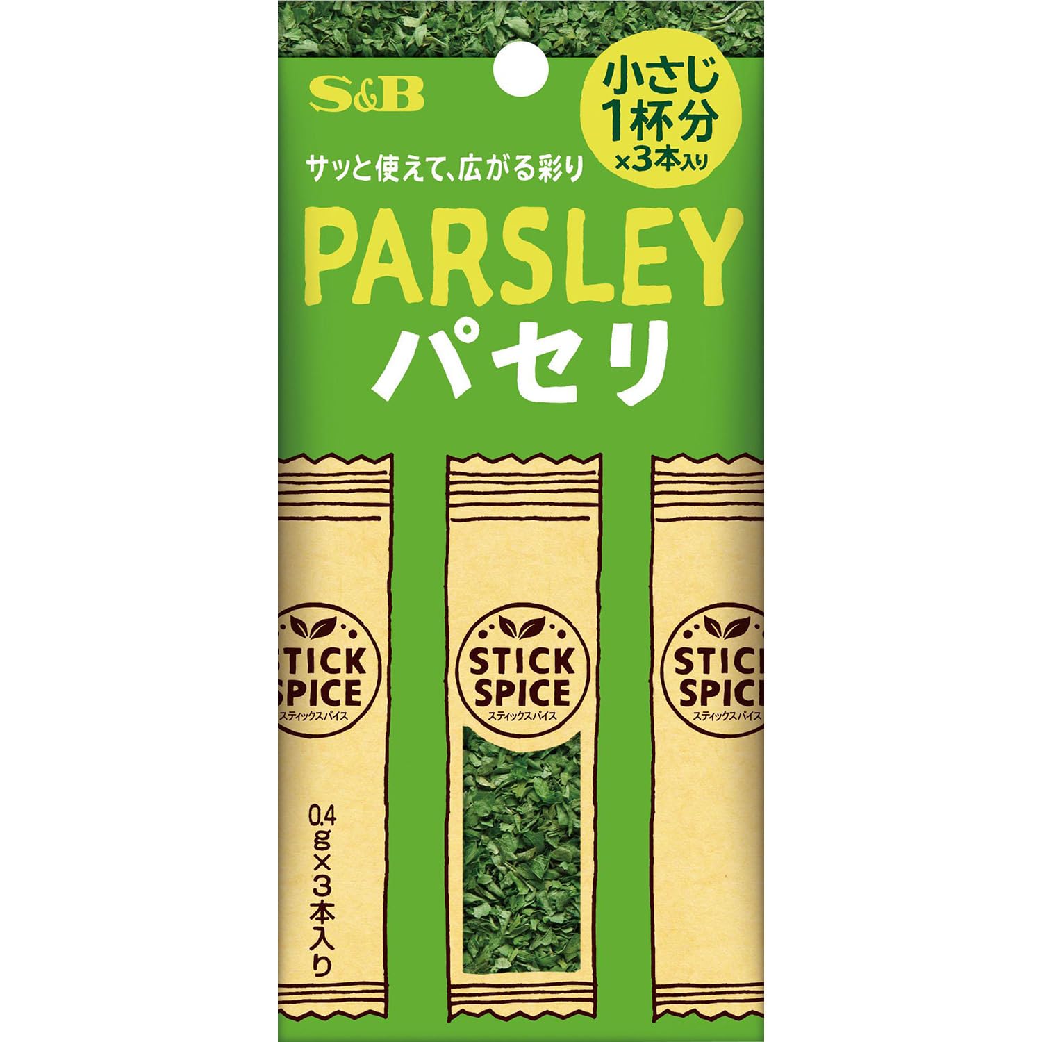 【47%OFF】【571円】 エスビー食品 スティックスパイス パセリ 1.2g×5個