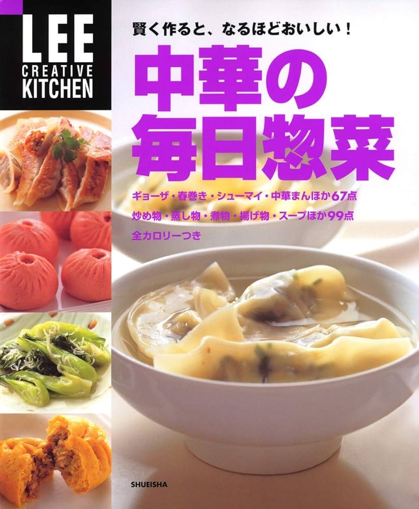 LEE CREATIVE KITCHEN　他　２５冊 LEE CREATIVE KITCHEN 他 25冊 Amazon.co.jp: LEE CREATIVE