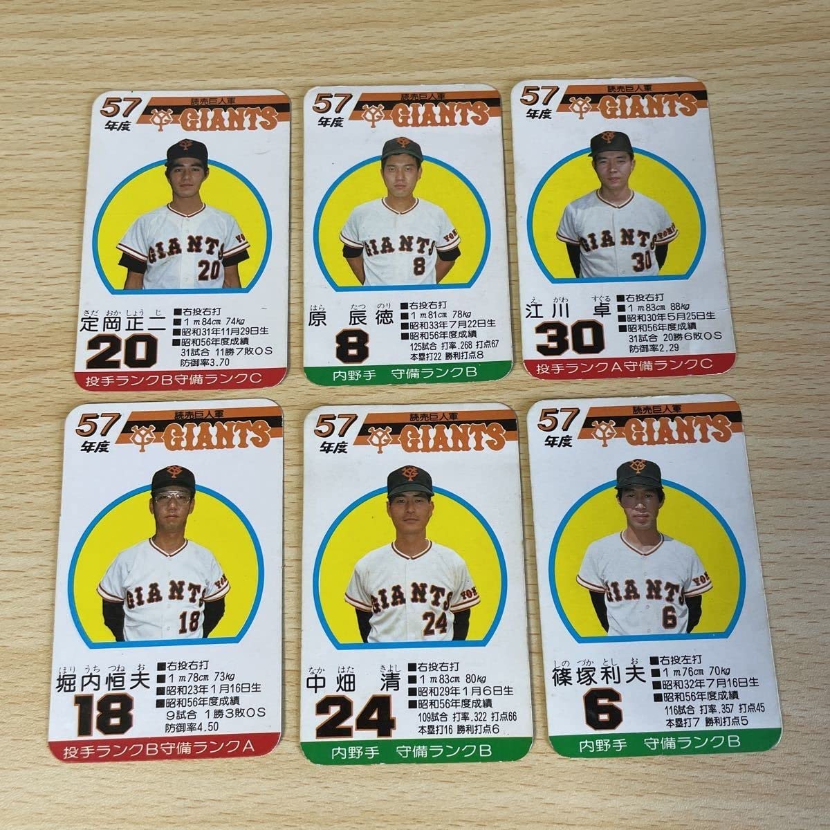 Amazon.co.jp: プロ野球カードゲーム 野球 カード まとめ タカラ 57