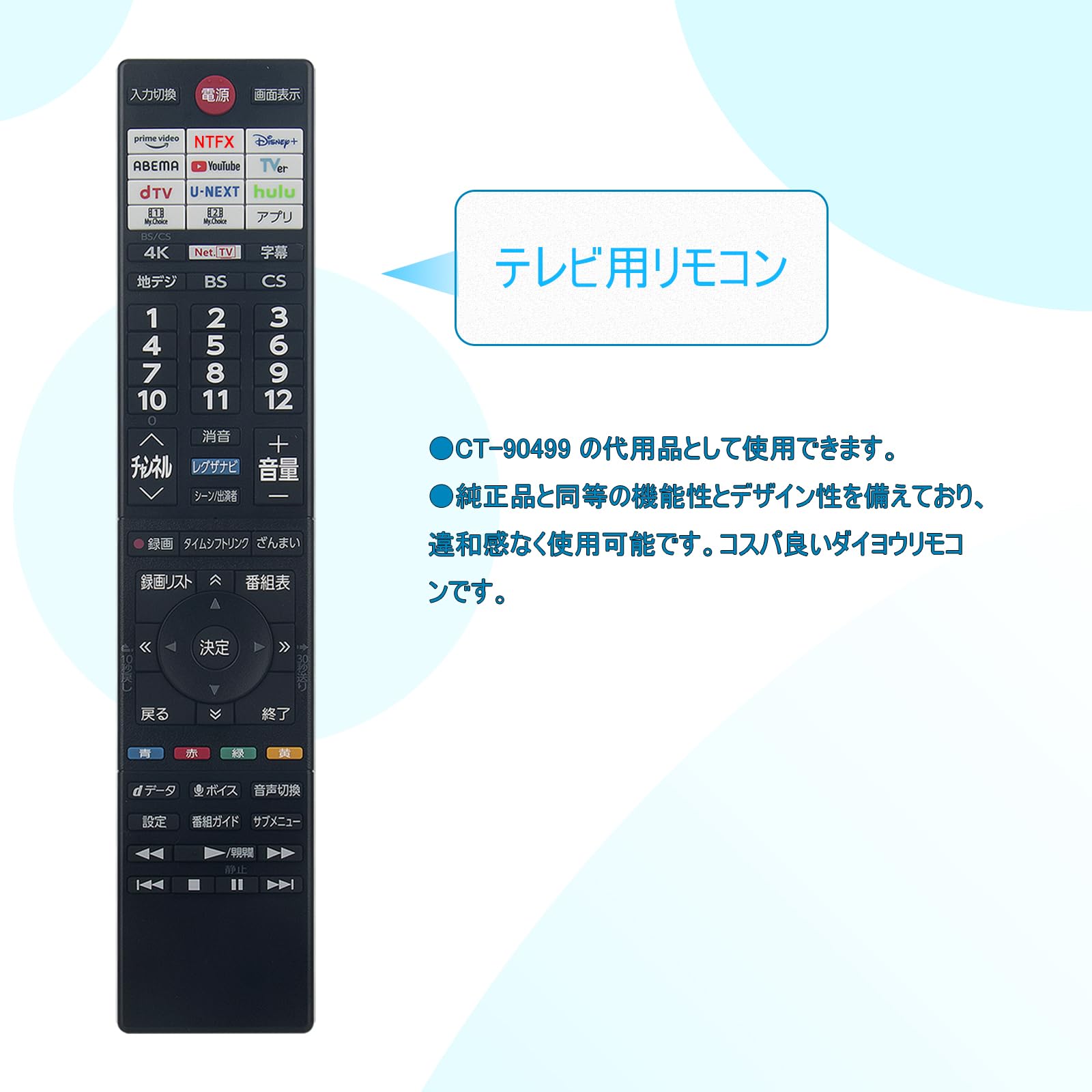 Amazon | ALLIMITY ダイヨウリモコン fit for 東芝 TOSHIBA REGZA