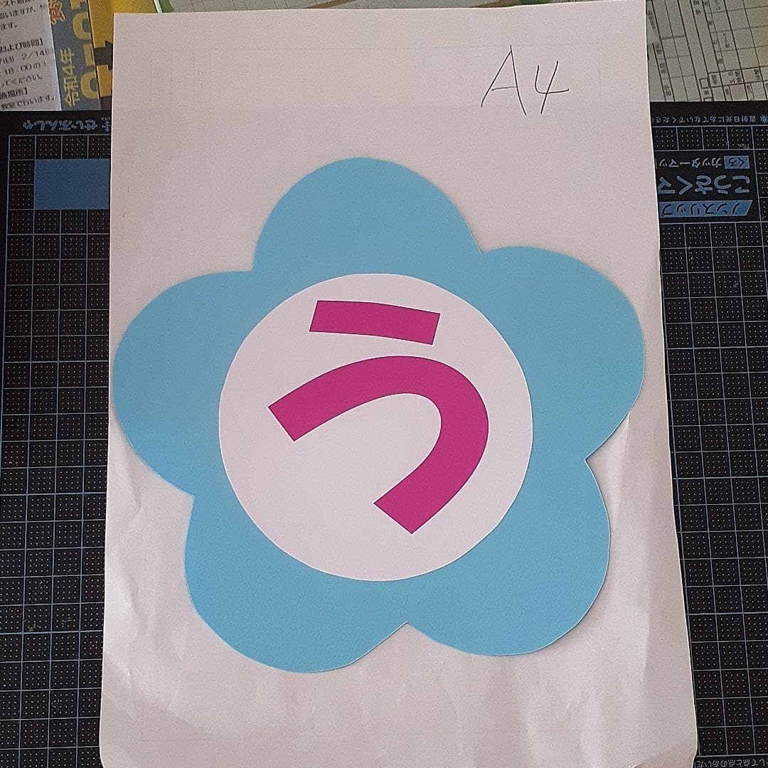 Amazon.co.jp: 文字オーダー 壁面飾り 画用紙 5月 大きな文字 クラフト  