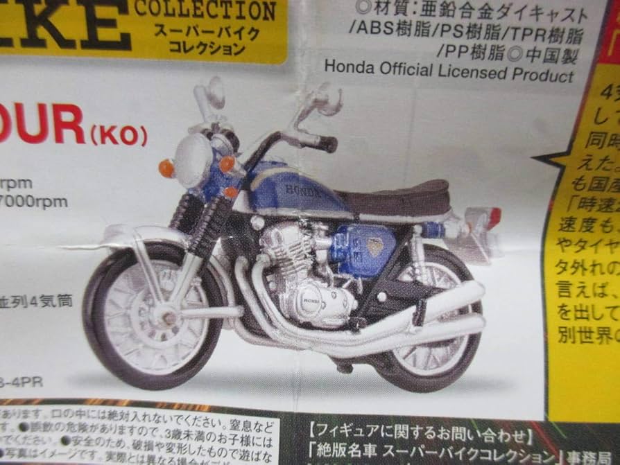ホンダ CB750K0 1969 ビッグバイクコレクション ホンダ CB750K0 1969 ビッグバイクコレクション