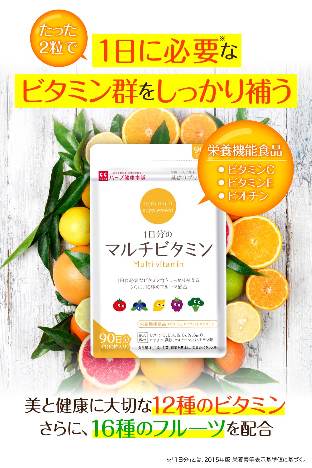 Amazon | 栄養機能食品 1日分のマルチビタミン 180粒 （約3ヶ月分