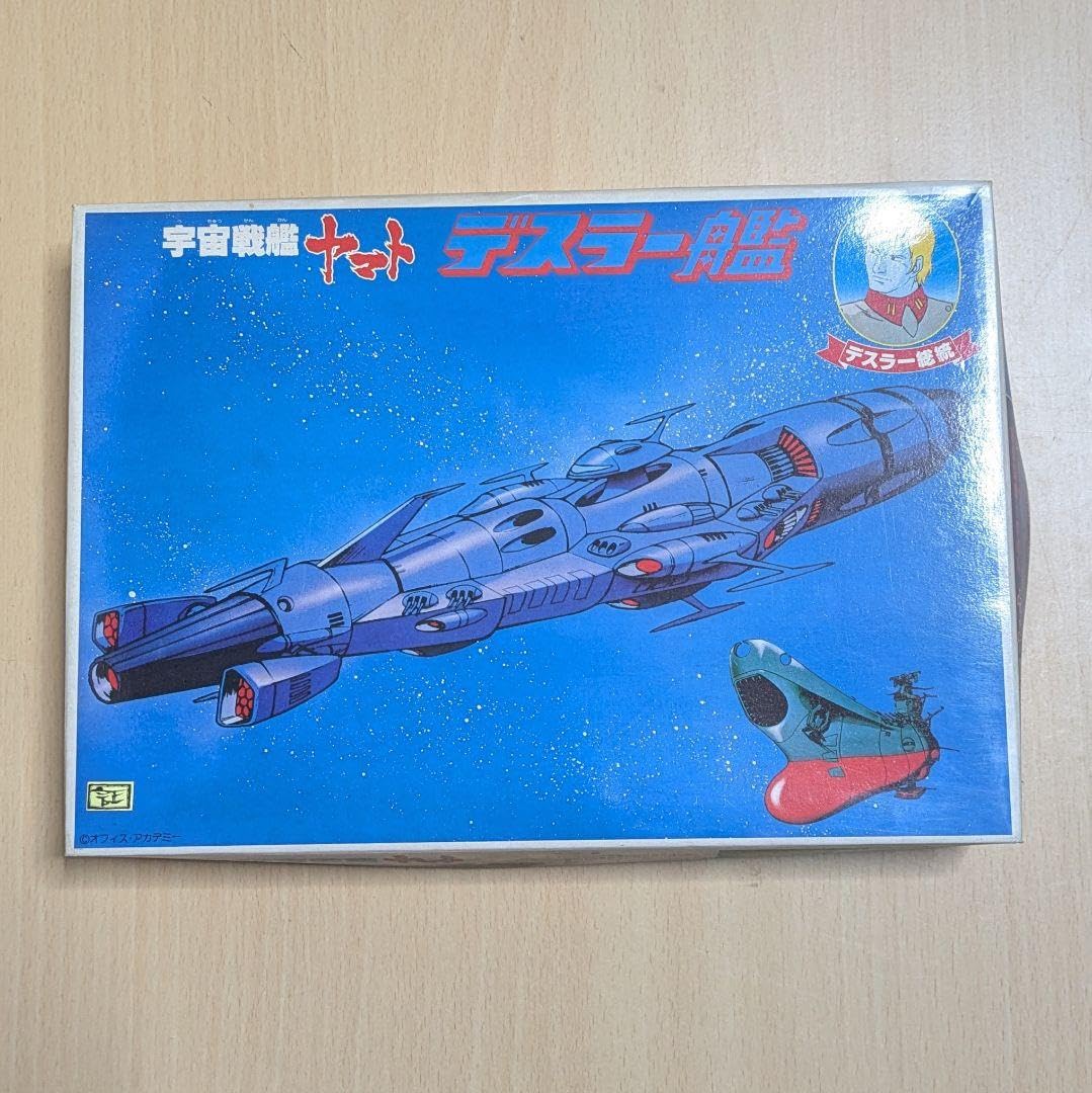Amazon | 宇宙戦艦ヤマト デスラー艦 復活版 プラモデル