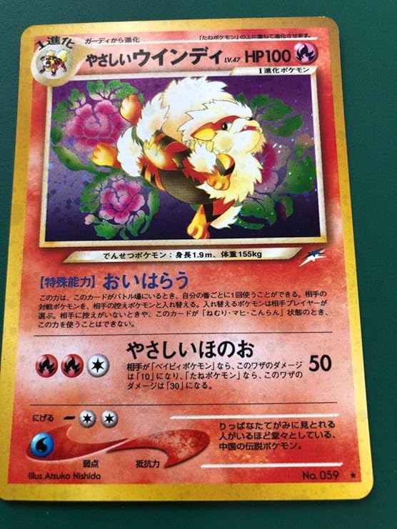 人気が高い ポケモンカード旧裏面 やさしいウインディ Psa9 その他 Www Coastlinetravel Co Uk