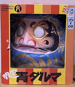 Amazon.co.jp: 16 開運 たけしの等々力ベース ビートたけし×所