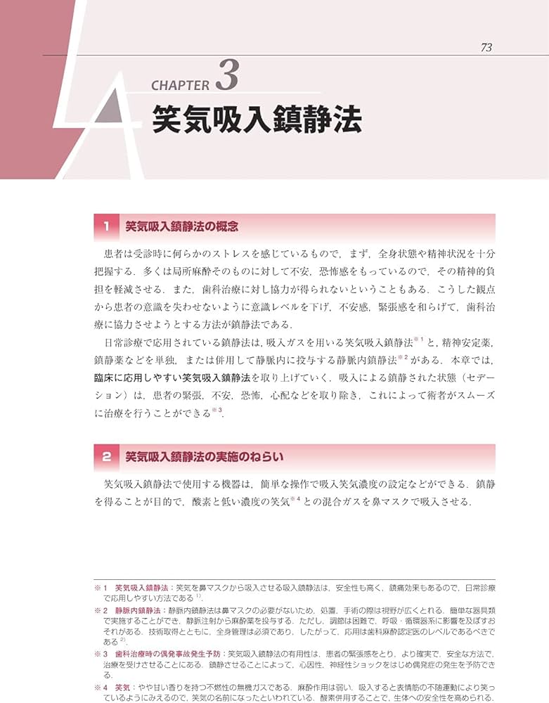 診察と手技がみえる vol.1 & 歯科局麻酔ガイドブック 診察と手技がみえる vol.1 & 歯科局麻酔ガイドブック Amazon.co.jp: