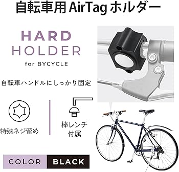 Amazon.co.jp: エレコム AirTag用アクセサリ 自転車用ホルダー