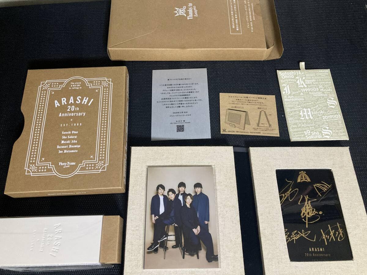 Amazon.co.jp: 嵐 20周年 フォトフレーム 記念 セット 写真 : ホビー