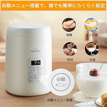 甘酒メーカー　新品未開封 楽天市場】【楽天1位】ヨーグルトメーカー 容器 牛乳パック 甘酒