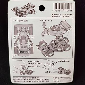 Amazon | デッドストック 1994年タミヤ ミニミニレーサー 3種セット