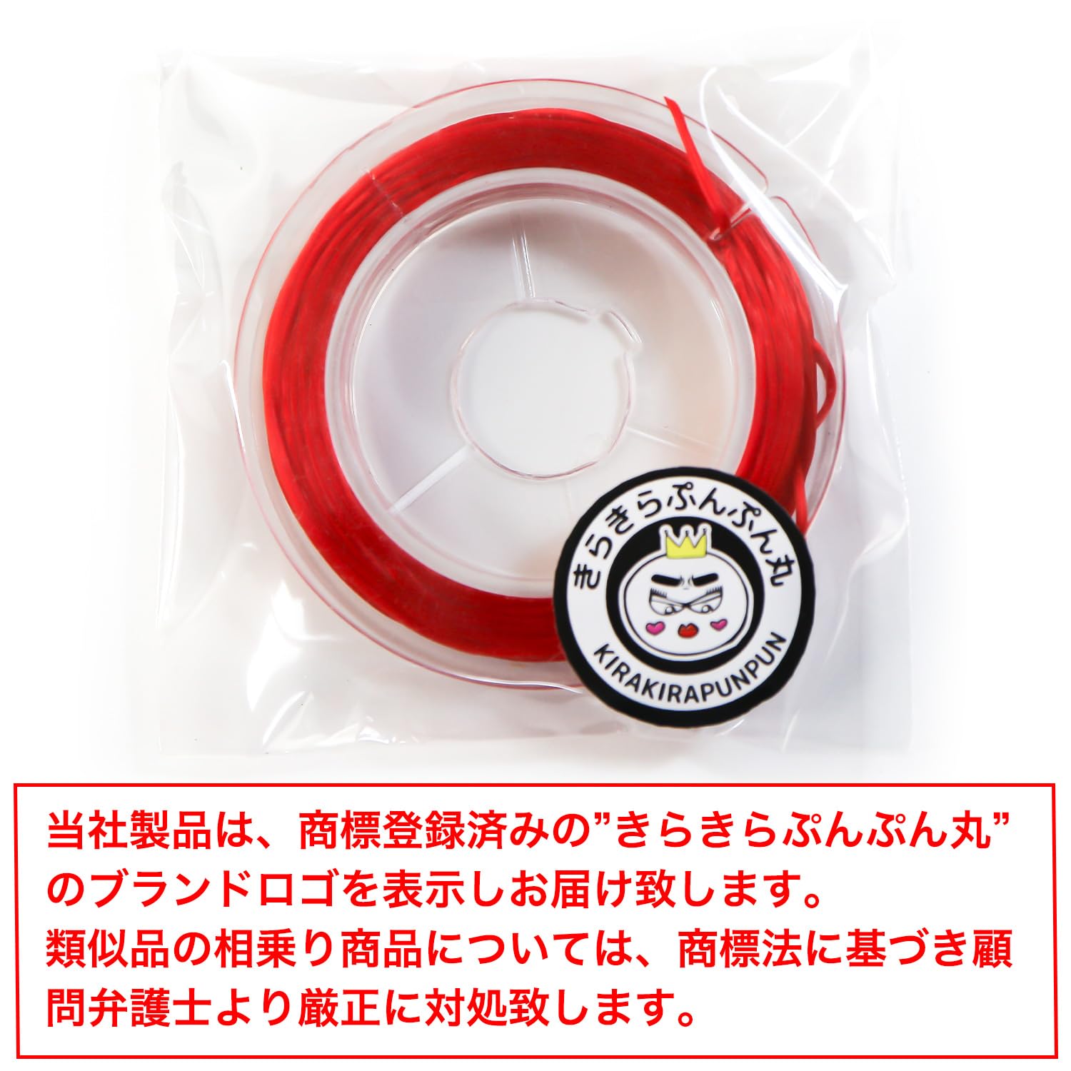 Amazon.co.jp: オペロンゴム 【レッド】 約1mm 全長約10m ブレスレット 