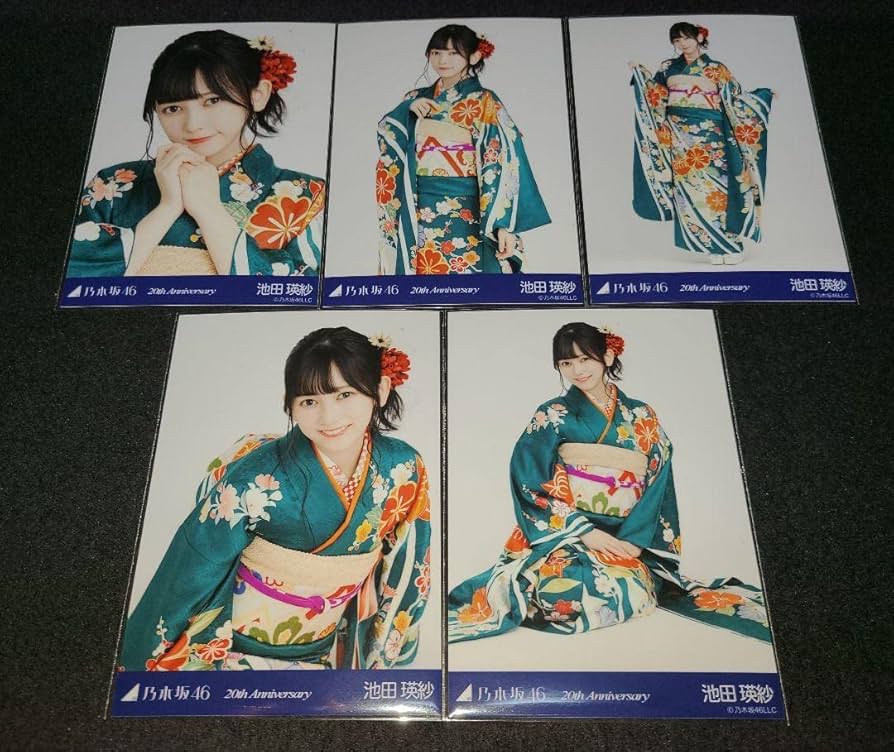 池田瑛紗 個別5種生写真 9種セット Amazon.co.jp: 池田瑛紗 乃木坂46 グッズ 成人式 20th