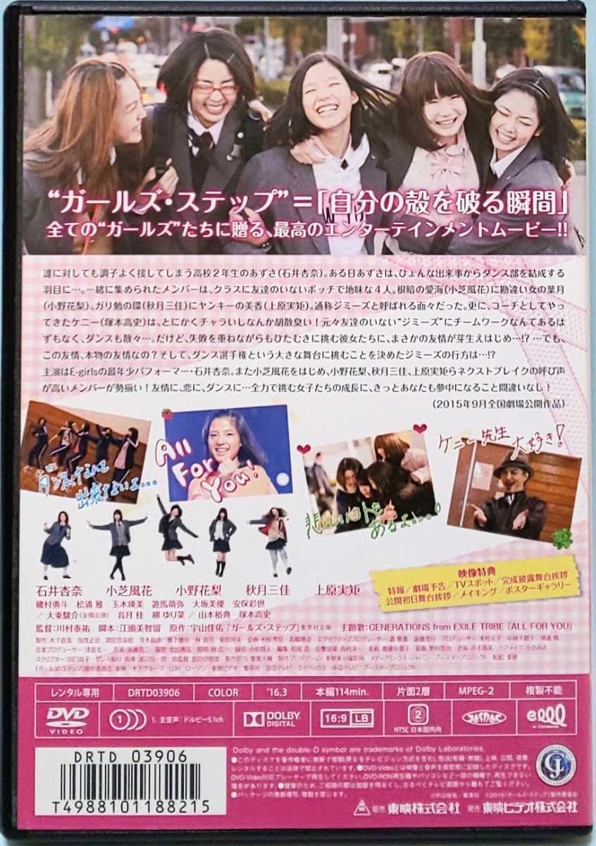 クリスマス♡ガールズ カントリー・ガールズ FCイベント 2016 DVD 新品 踊ってみた動画 #FIREGIRLS ❤️‍🔥 ＼ 💃: NANAKO、RIN、IROHA