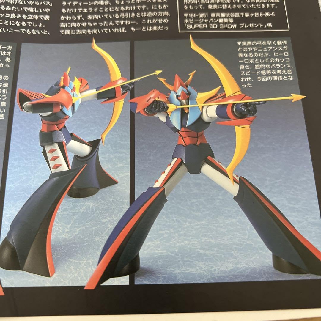 スーパーロボット天国 速水仁司 ライディーン 【検索:マジンガー