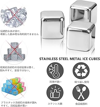 Amazon | Yoseka アイスキューブ ステンレス 溶けない 氷 ワイン Amazon | Yoseka アイスキューブ ステンレス 溶けない 氷 ワイン