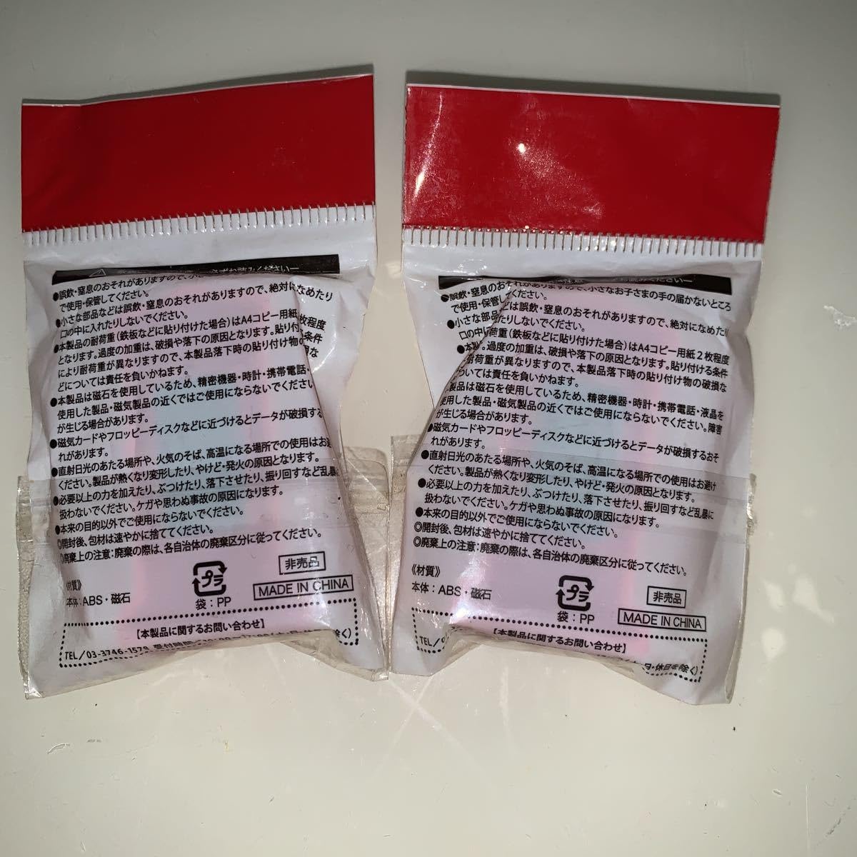 ポスト型ハガキ　マグネット2種類 入手困難　レア品 ポスト型ハガキ マグネット2種類 入手困難 レア品