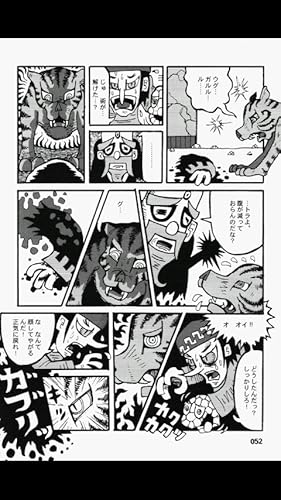 (2) OUTLINE OF GENESIS vol.2 (Japanese)