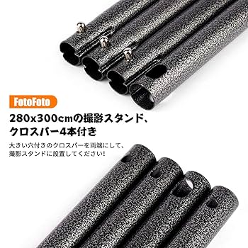 uBo 写真撮影用スタンドセット Amazon | FotoFoto 背景スタンド 280 x 300cm 撮影スタンド 大型