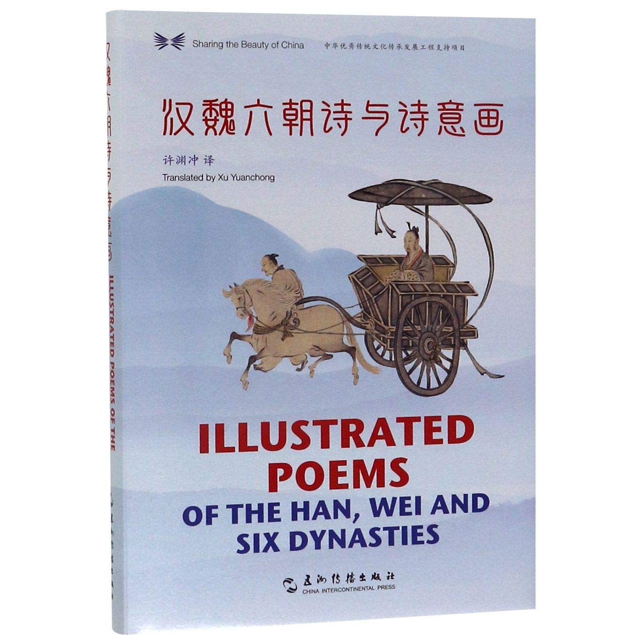 Han Wei Liu Chao Shi Yu Shi Yi Hua