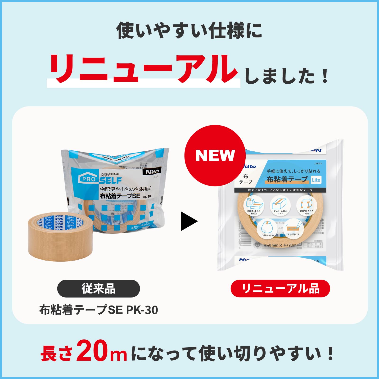 Amazon.co.jp: ニトムズ(Nitoms) 布粘着テープ Lite 幅48mmX長さ20m