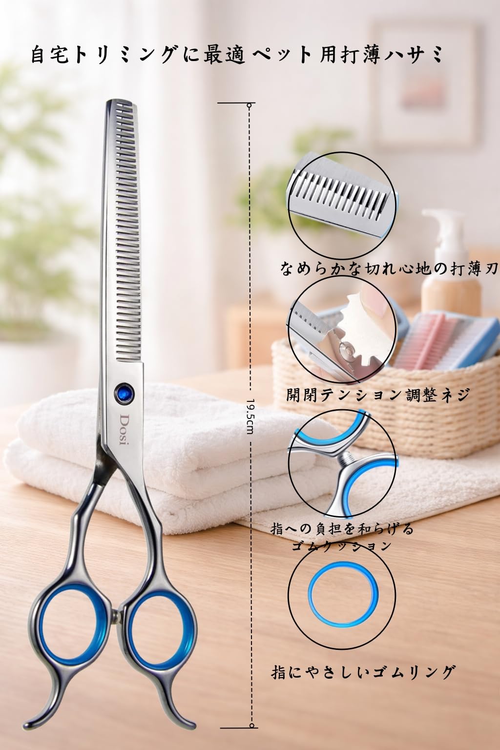Amazon.co.jp: Dosi スキバサミ 42目 トリミングシザー ペット用