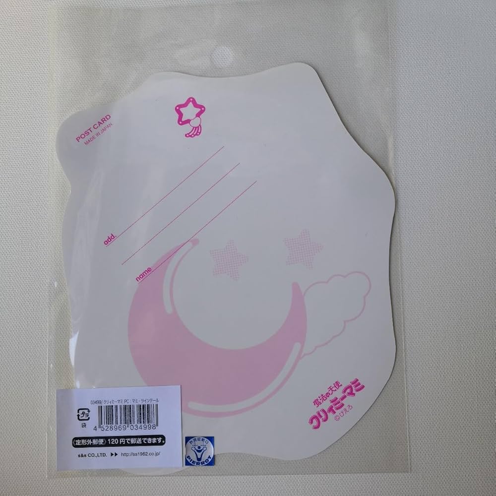 クリィミーマミ  カードダスマスターズ Yahoo!オークション -「アニメ」(その他) (魔法の天使