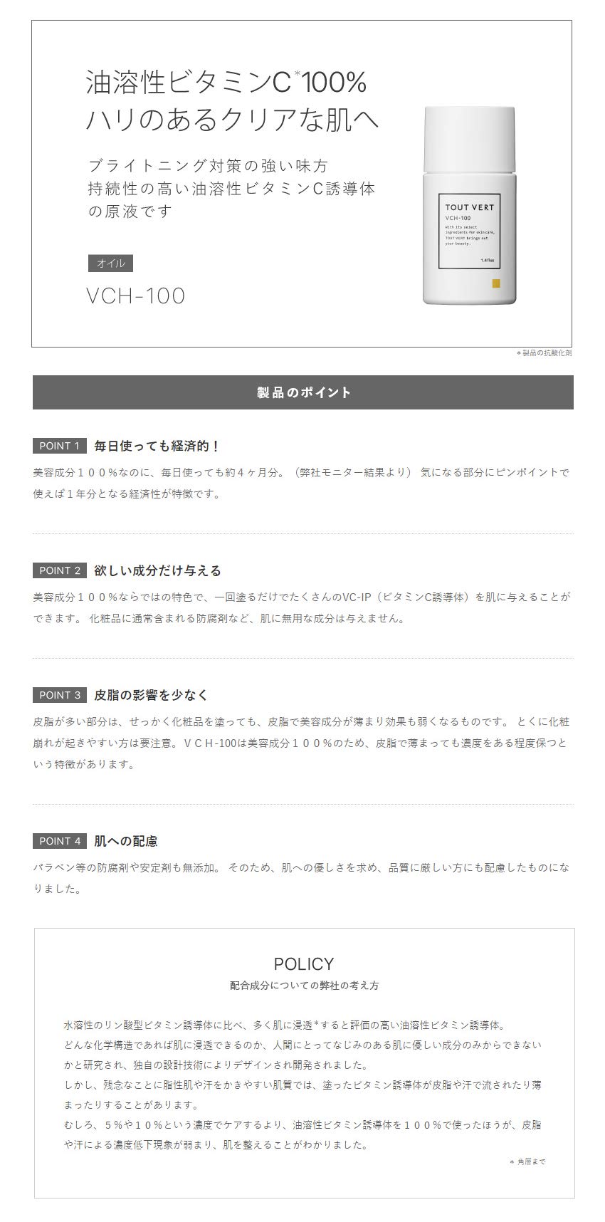 Amazon.co.jp: 【ビタミンC誘導体】トゥヴェール VCH-100 40mL オイル