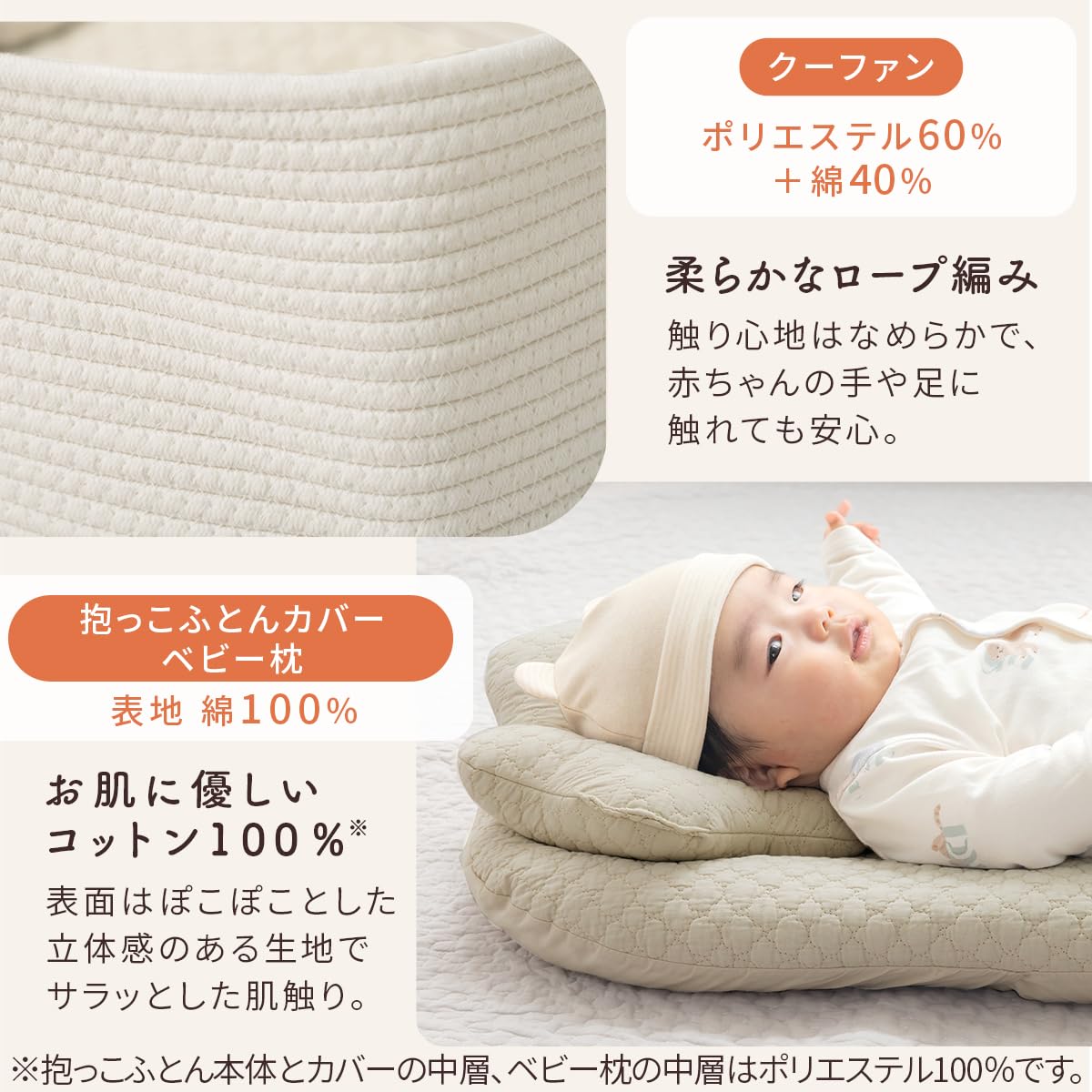 Amazon | ぼん家具 クーファン 3点セット 抱っこふとん ベビー枕 綿100 