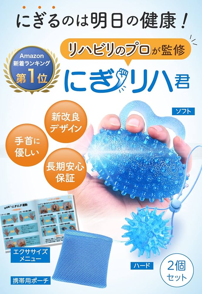 Amazon | [PRENSO] にぎリハ君 おうちリハビリ 握力 トレーニング 握力