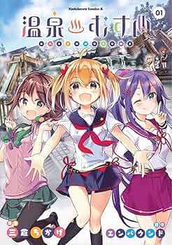 温泉むすめ 温泉むすめ×オンゲキ「温ゲキむすめ MEMORY」ライブ特設サイト