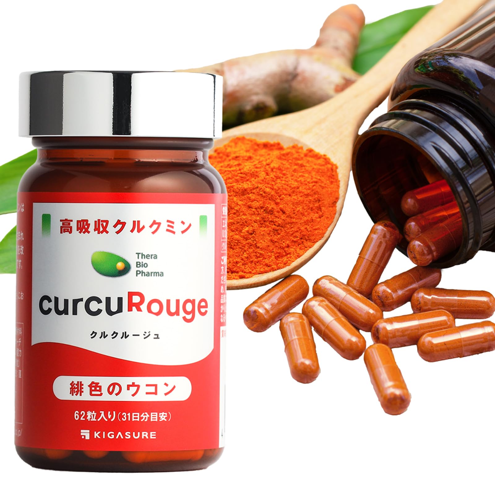 コウソ3・ザクロ3・EGF・ヘアサプリ・クルクミン3◼︎計11点 Amazon | 【TVで紹介】KIGASURE クルクルージュ 高吸収型