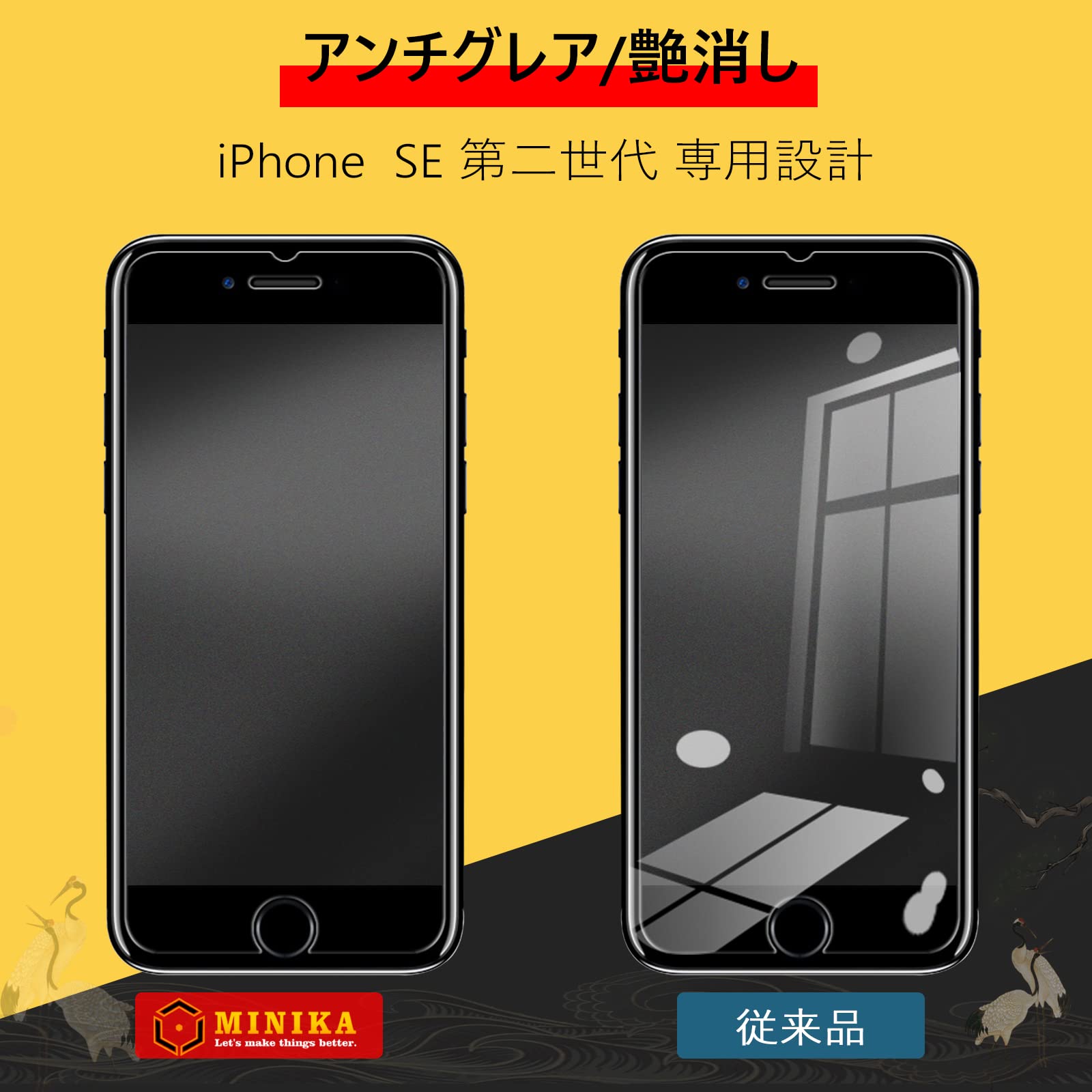 ⭐️美品⭐️iPhone SE2ブラック　SE2専用ガラスフィルム付　早いもの勝ち‼️ バリ楽Box」NIMASOガラスフィルム iPhone SE3/SE2/8/7/6/6S用