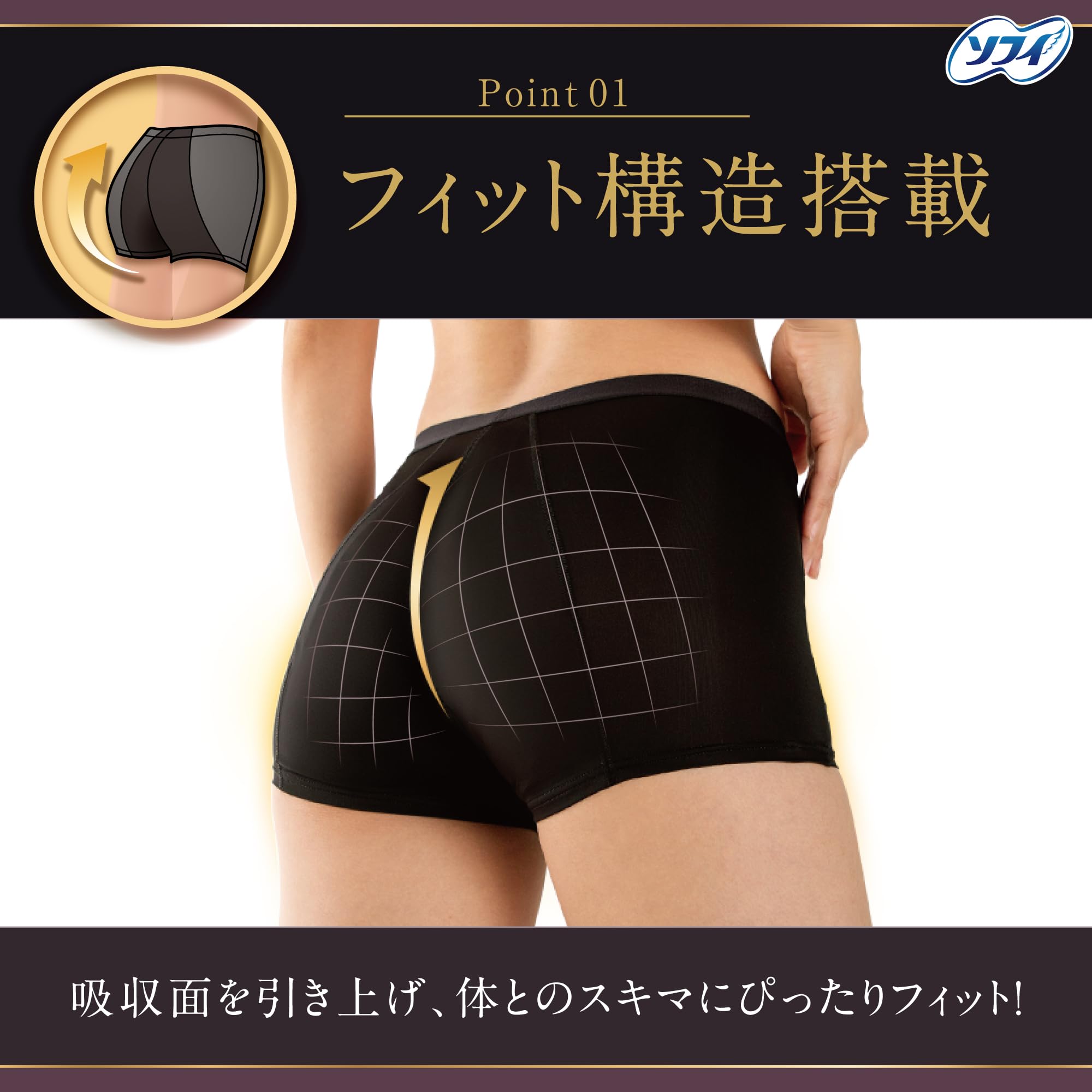 Amazon | ソフィ 体にフィット吸水ショーツ ボクサータイプ 多い日用 