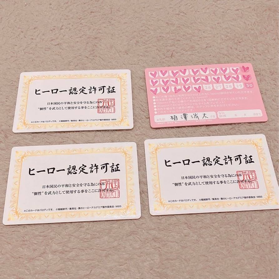 Amazon.co.jp: ヒロアカ バラエティカード : おもちゃ