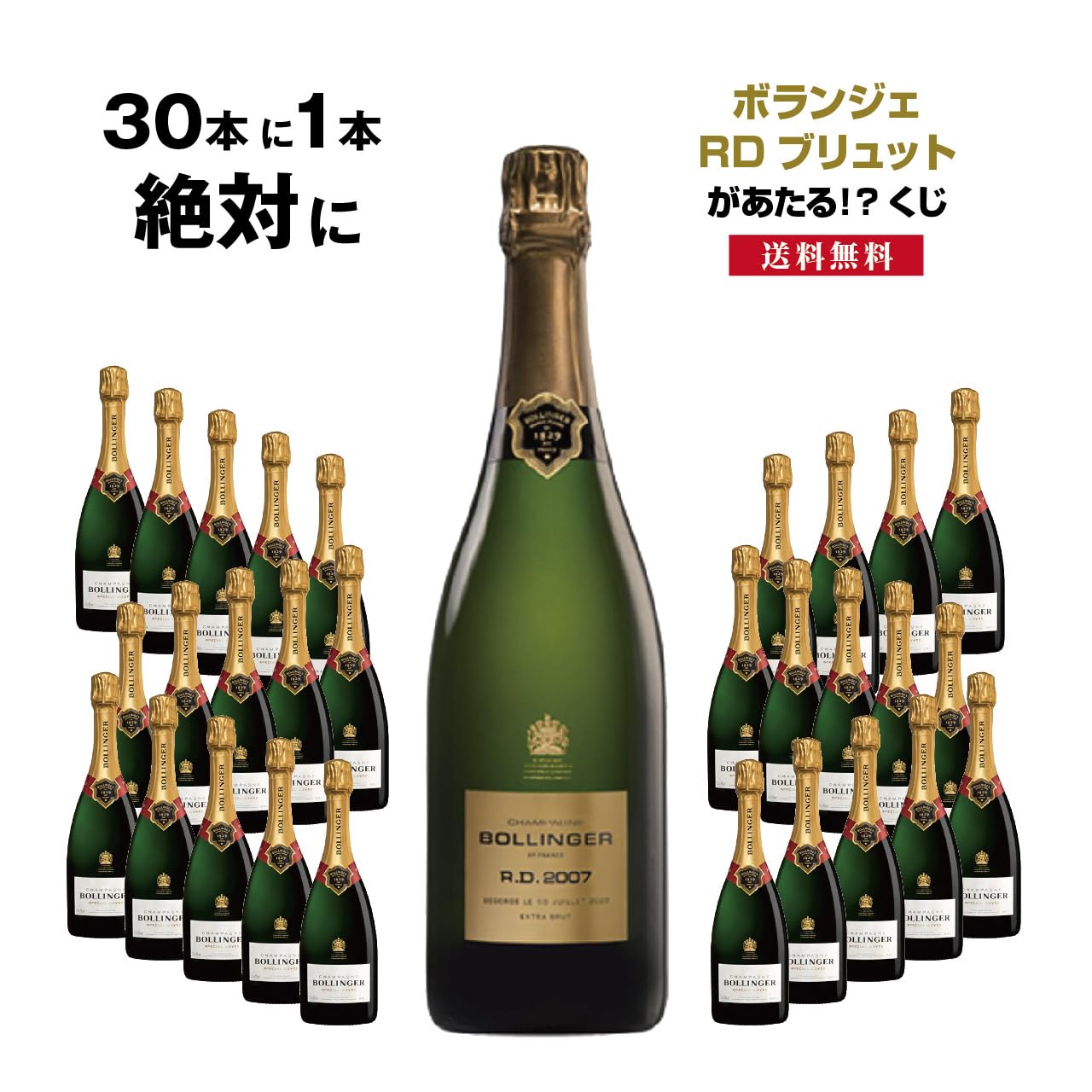 Amazon.co.jp: 30本に1本