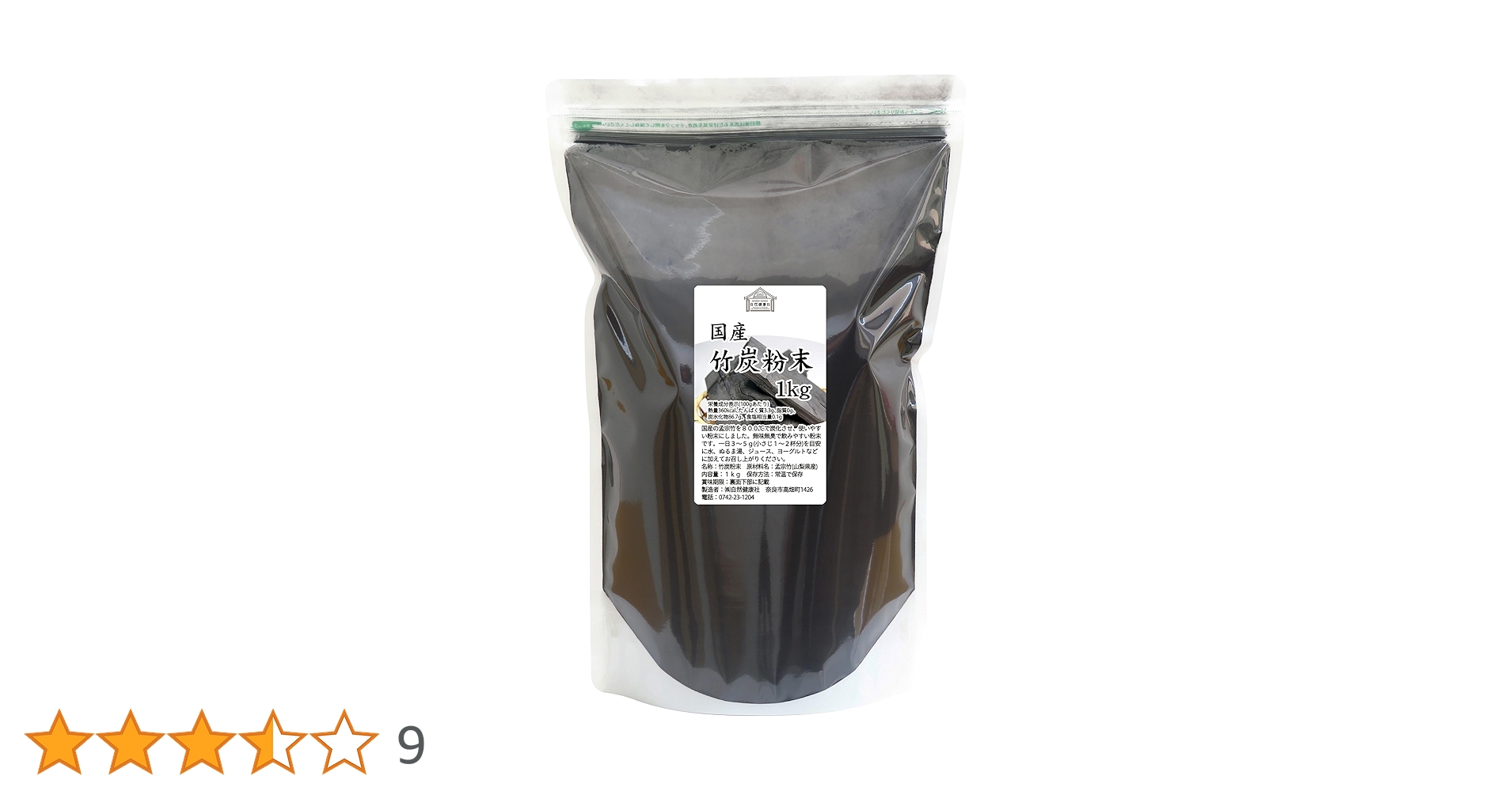 Amazon.co.jp: 自然健康社 竹炭粉末 1kg 竹炭パウダー 食用 国産