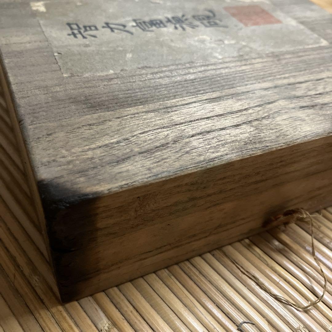 智力富源（造）日月硯 桐箱 古硯 美品 書道具 墨道具 丸硯 文房具 Amazon.co.jp: 智力富源（造）日月硯 桐箱 古硯 書道具 墨道具