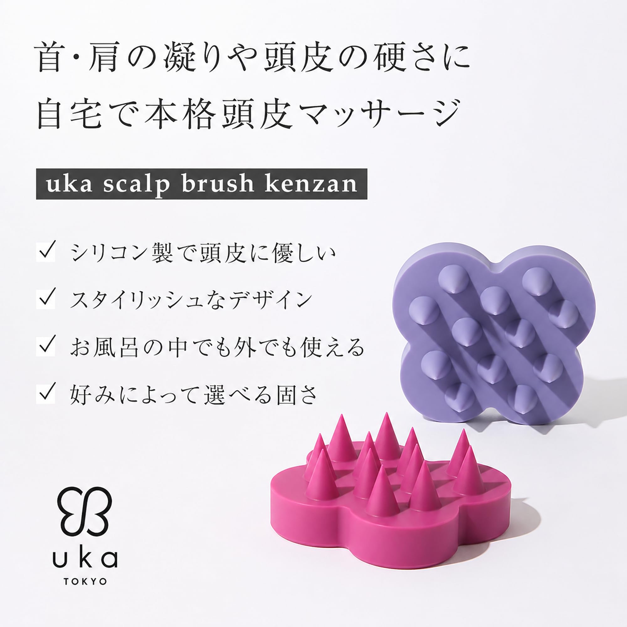 Amazon | 【公式_ギフト用】 ロールポーチ付き uka(ウカ)スカルプ