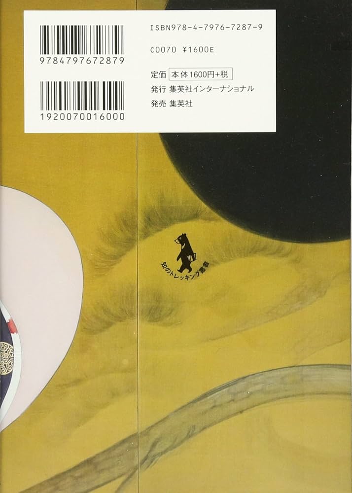 日本の美術259冊1／2 日本の美術259冊1／2
