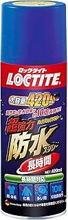 LOCTITE(ロックタイト) 超強力防水スプレー 長時間 420ml - 従来の防水スプレーと比べ、撥水効果が約10倍長持ち