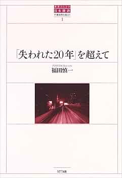株式会社の世紀 証券市場の120年 小林和子 日本経済評論社 歴史　マーケット Amazon.co.jp: 株式会社の世紀: 証券市場の120年 : 小林 和子