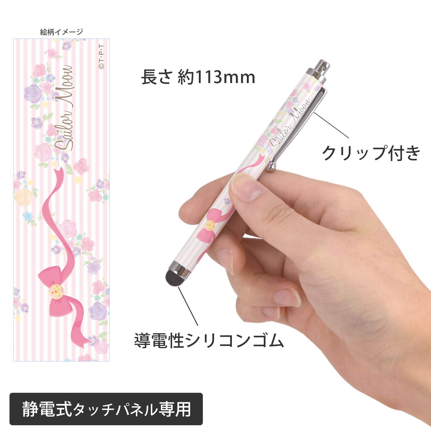 Amazon.co.jp: バンダイ 美少女戦士セーラームーン タッチペン(静電式