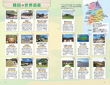 D37 地球の歩き方 韓国 2026~2027 (地球の歩き方D アジア