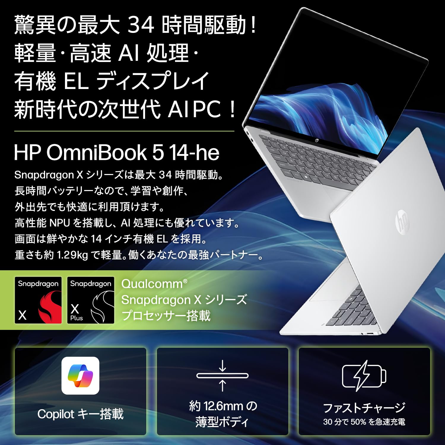 Amazon.co.jp: HP ノートパソコン OmniBook 5 14-he 14.0インチ OLED