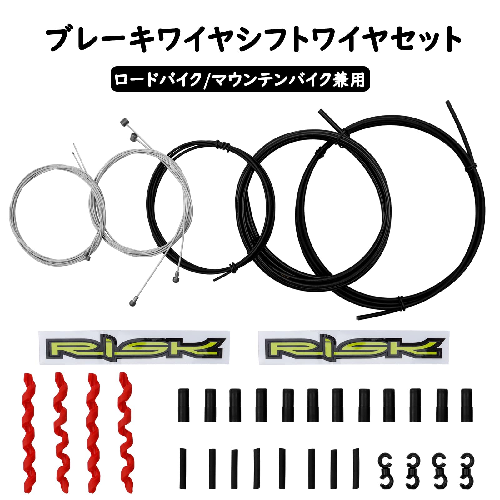 Amazon | 自転車 シフトケーブルセット シフトワイヤー・ケーブル