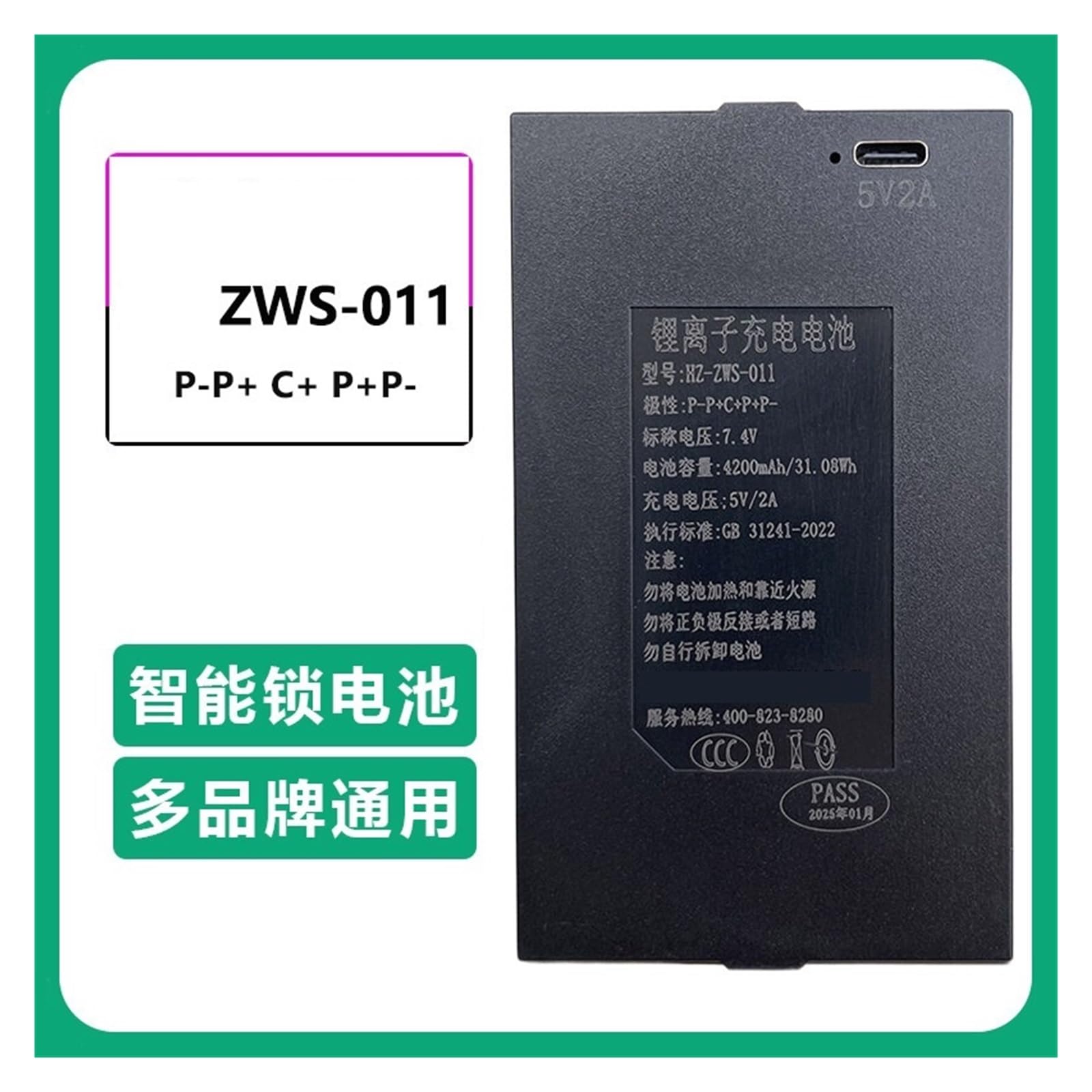 Batterie rechargeable de verrouillage d'empreinte digitale 5000mAh