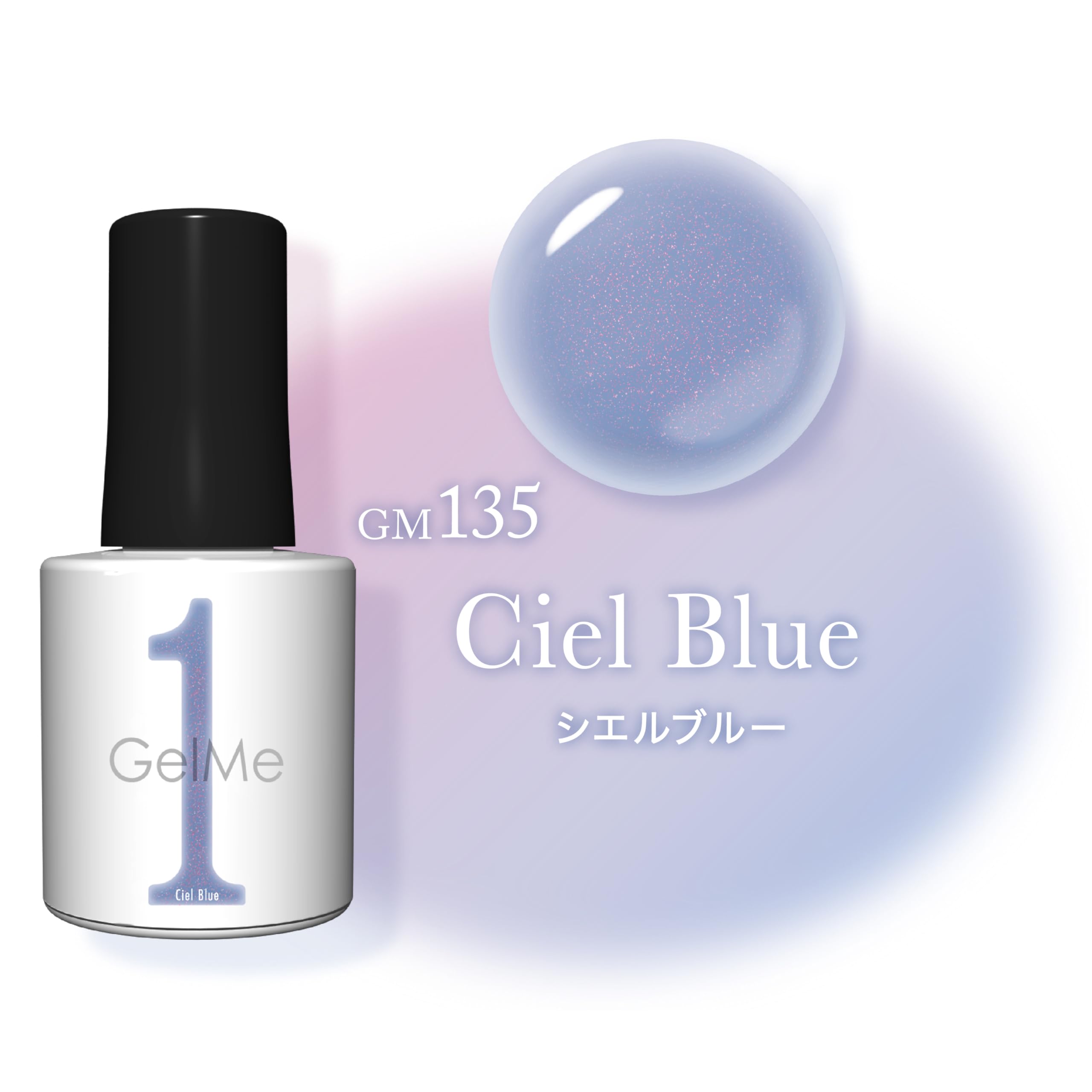 Amazon | ジェルミーワン 135 シエルブルー Gel Me1 | Gel me 1(ジェル