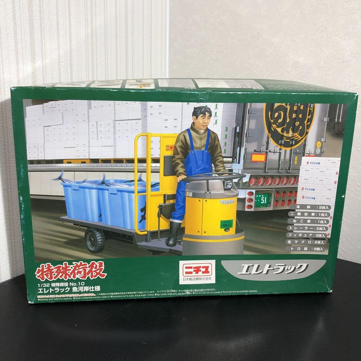(未使用･未開封品)　青島文化教材社 1/32 特殊荷役シリーズ No.10 エレトラック 魚河岸仕様 プラモデル 7z28pnb Amazon | 青島文化教材社 1/32 特殊荷役シリーズ No.10 エレ