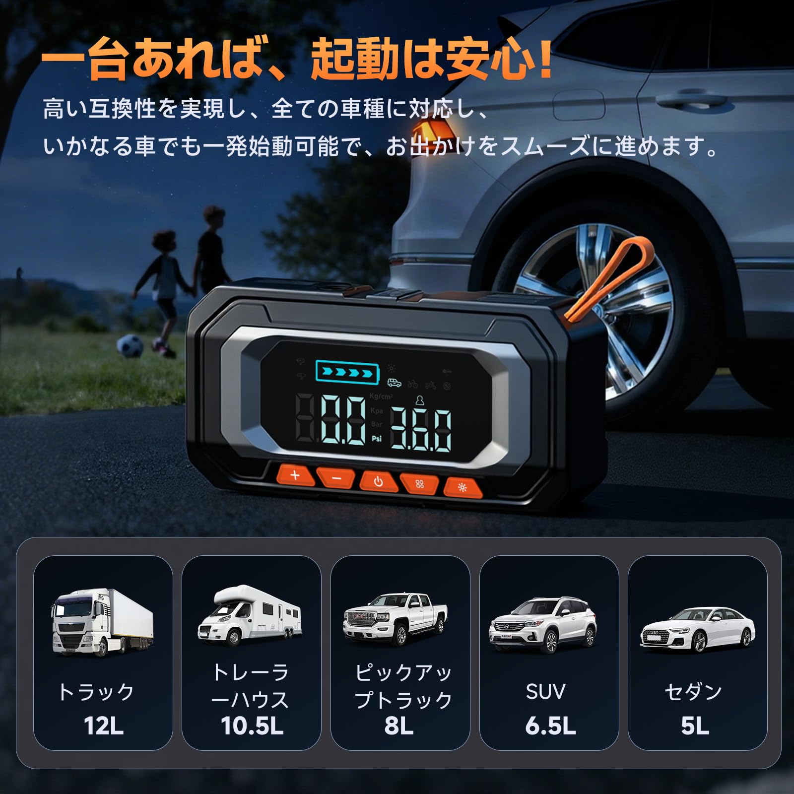 Amazon | ジャンプスターター & 電動空気入れ 【プロ監修・8000Aピーク